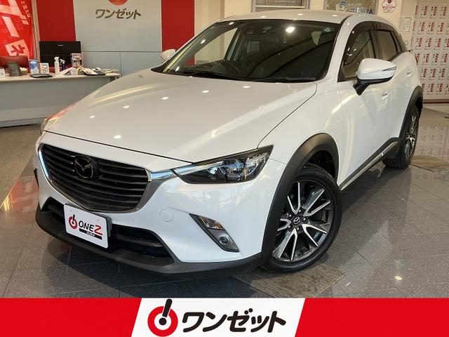 マツダ CX－3 XD ツーリング Lパッケージ [中古] 禁煙車 保証期間あり 3ヶ月 AT