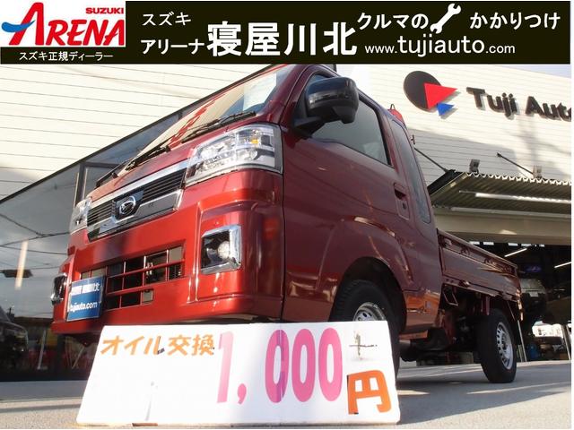 中古車 軽トラック/軽バン レッド 赤色 2WD ガソリン S500P ツジオートセンターは、新車金利実質年率1，5％〜！！ スマートアシスト、スーパーUV＆IRカットガラス、LEDフォグランプ付！