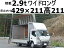 キャンター （三菱）【中古】 中古車 バス・トラック ホワイト 白色 2WD 軽油