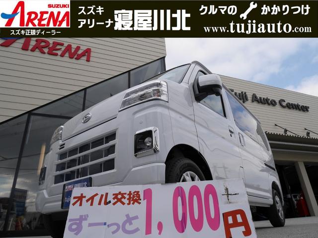 中古車 軽トラック/軽バン ホワイト 白色 2WD ガソリン S700V ツジオートセンターは、新車金利実質年率1，5％〜！！ LEDテール、LEDフォグ、大型LED荷室灯、オートハイビーム付