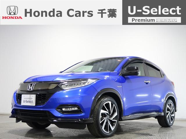 中古車 SUV・クロカン ブルー 青色 2WD ハイブリッド RU3 お車のことはお任せ下さい！（千葉美浜幕張稲毛四街道） 軽自動車からミニバンまで認定中古車なら千葉県内37店舗ホンダカーズ千葉へ