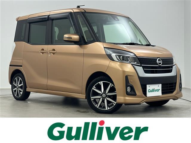 デイズ　ルークス ハイウェイスター X Vセレクション（日産）【中古】 中古車 軽自動車 ピンク 2WD ガソリン