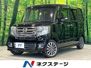 N　BOX G・ターボLパッケージ（ホンダ）【中古】 中古車 軽自動車 ブラック 黒色 2WD ガソリン
