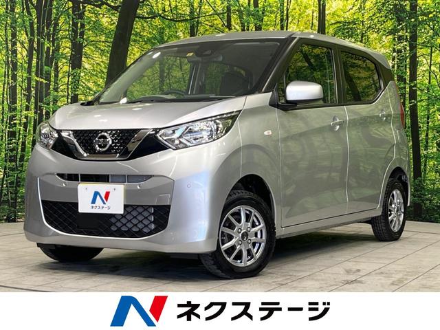 中古車 軽自動車 ゴールド・シルバー 金色 銀色 4WD ガソリン B46W デイズ　青森県 クリアランスソナー　オートエアコン　スマートキー　アイドリングストップ