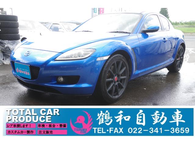 RX－8 タイプS（マツダ）【中古】 中古車 クーペ ブルー 青色 2WD ガソリン