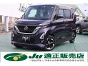 ルークス ハイウェイスター X プロパイロットエディション（日産）【中古】 中古車 軽自動車 パープル 紫色 2WD ハイブリッド