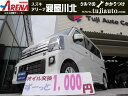 中古車 軽自動車 ホワイト 白色 2WD ガソリン DA17W ツジオートセンターは、新車金利実質年率1，5％〜！！ プッシュスタート、後方ブレーキ、ウィンカードアミラー付！！