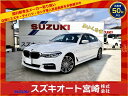 5シリーズ 523i Mスポーツ ハイラインパッケージ（BMW）【中古】 中古車 セダン ホワイト 白色 2WD ガソリン