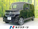 N　BOX L（ホンダ） 中古車 軽自動車 ブラック 黒色 2WD ガソリン