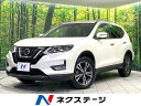 中古車 SUV・クロカン ホワイト 白色 4WD ガソリン NT32 エクストレイル　愛知県 「5／2－5／6限定価格」