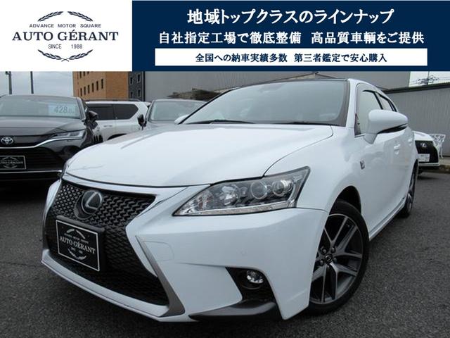 CT200h CT200h Fスポーツ（レクサス）【中古】 中古車 コンパクトカー ホワイト 白色 2WD ハイブリッド