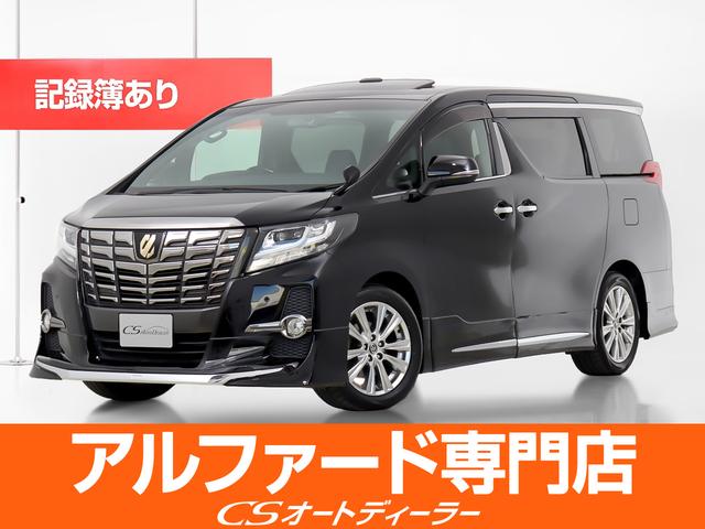 アルファード 2．5S Aパッケージ タイプブラック（トヨタ）【中古】 中古車 ミニバン/ワンボックス ブラック 黒色 2WD ガソリン