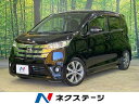 中古車 軽自動車 ブラック 黒色 2WD ガソリン B21W デイズ　愛知県 5／9－5／12限定価格