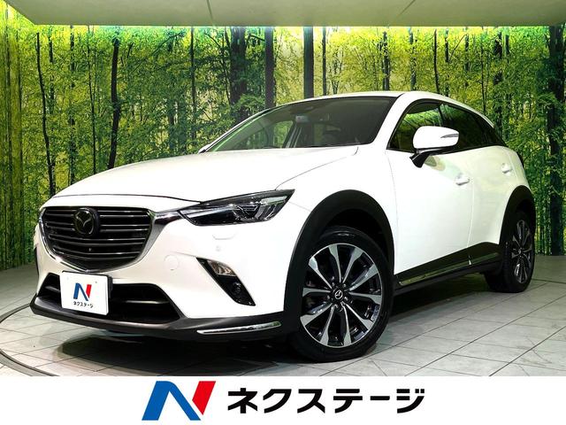 マツダ CX－3 20S プロアクティブ Sパッケージ [中古] 禁煙車 保証期間あり 3ヶ月 AT