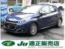 中古車 コンパクトカー ブルー 青色 2WD ガソリン A9HN01 支払総額以外の追加費用など一切不要！正直商売継続中！ どうぞ他社様とお比べ下さい！元祖驚きの支払総額と全国ロング保証のお店！