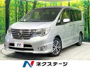 セレナ ハイウェイスター S－ハイブリッド（日産）【中古】 中古車 ミニバン/ワンボックス ゴールド・シルバー 金色 銀色 2WD ハイブリッド