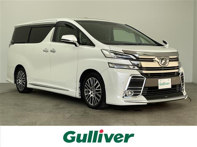 トヨタ ヴェルファイア 2．5Z Gエディション [中古] 保証期間あり 3ヶ月 AT