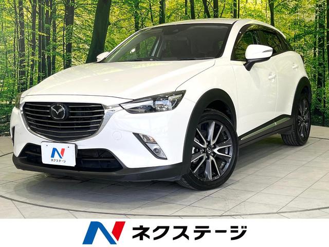 マツダ CX－3 XD Lパッケージ [中古] 禁煙車 保証期間あり 3ヶ月 AT
