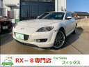 RX－8 ベースグレード（マツダ）【中古】 中古車 クーペ ホワイト 白色 2WD ガソリン