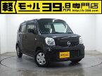 モコ S（日産）【中古】 中古車 軽自動車 ブラウン 茶色 2WD ガソリン