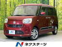 ムーヴ　キャンバス X SAIII（ダイハツ）【中古】 中古車 軽自動車 レッド 赤色 2WD ガソリン