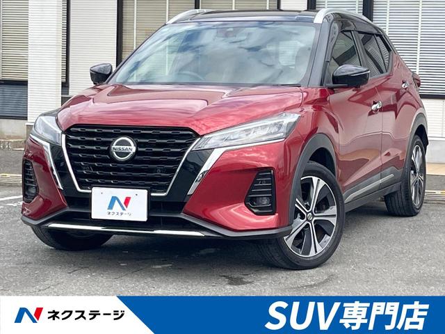 日産 KICKS X ツートーンインテリアエディション [中古] 禁煙車 保証期間あり 3ヶ月 AT