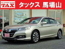 中古車 セダン ゴールド・シルバー 金色 銀色 2WD ハイブリッド CR6 最大10年保証プラン。メンテナンスパック。 オイル交換無料。車検基本整備工賃無料。1ヶ月点検／6ヶ月点検無料。