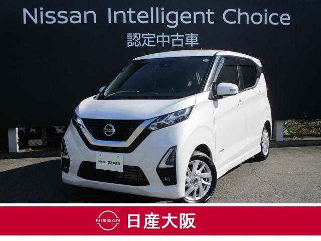 デイズ ハイウェイスター X（日産）【中古】 中古車 軽自動車 ホワイト 白色 2WD ハイブリッド