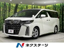 アルファード 2．5S（トヨタ）【中古】 中古車 ミニバン/ワンボックス ホワイト 白色 4WD ガソリン
