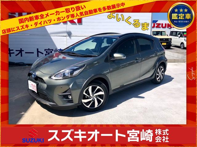 中古車 コンパクトカー グリーン 緑色 2WD ハイブリッド NHP10H 在庫80台以上！自社工場でアフターフォローもお任せ！ オートローン低金利キャンペーン！実質年利新車2．5％！中古2．8％〜！