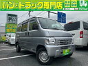 中古車 軽トラック/軽バン グレー 2WD ガソリン HH5 5月6日までゴールデンウィークセール開催いたします！ ラインアプリでもご商談できます！ラインID【＠406gqszp】で検索♪