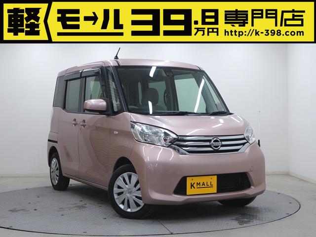 中古車 軽自動車 ピンク 2WD ガソリン B21A 修復歴なし☆車検受け渡し☆1年保証☆アフター充実☆ 純正ナビ　地デジTV　エマージェンシーブレーキ　パワースライドドア