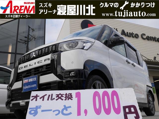 デリカ　ミニ T プレミアム（三菱） 中古車 軽自動車 ホワイト 白色 4WD ハイブリッド