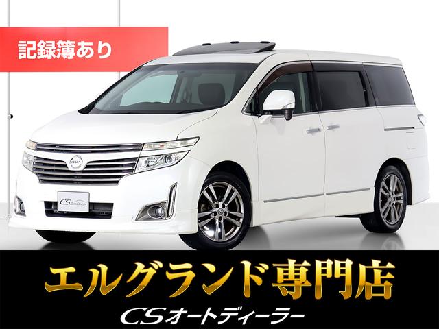 日産 エルグランド 350ハイウェイスターアーバンクロム [中古] 保証期間あり 6ヶ月 AT