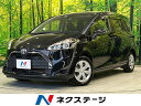 中古車 ミニバン/ワンボックス ブラック 黒色 2WD ガソリン NSP170G シエンタ　福島県 衝突軽減　Bluetooth　ETC　クリアランスソナー　スマートキー