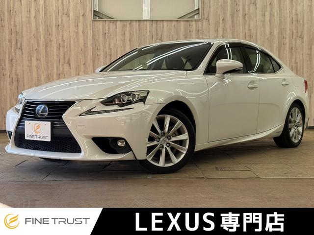 レクサス IS300h IS300h [中古] 禁煙車 保証期間あり 6ヶ月 AT