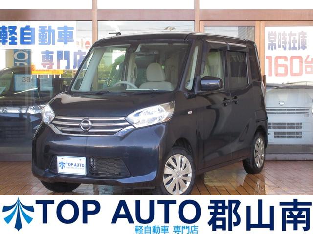 中古車 軽自動車 ブラック 黒色 4WD ガソリン B21A 埼玉3店舗＋郡山南店！総在庫900台♪ 【郡山南店】国道4号線沿い！軽自動車180台の中からお選び下さい！