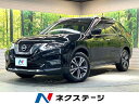 中古車 SUV・クロカン ブラック 黒色 4WD ガソリン NT32 エクストレイル　滋賀県 4WD　後期　純正9型ナビ　フリップダウンモニター　アラウンドビュー