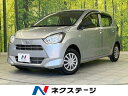 中古車 軽自動車 ゴールド・シルバー 金色 銀色 2WD ガソリン LA350S ミライース　富山県 リモコンキー　オーディオ　ヘッドライトレベライザー　エアコン