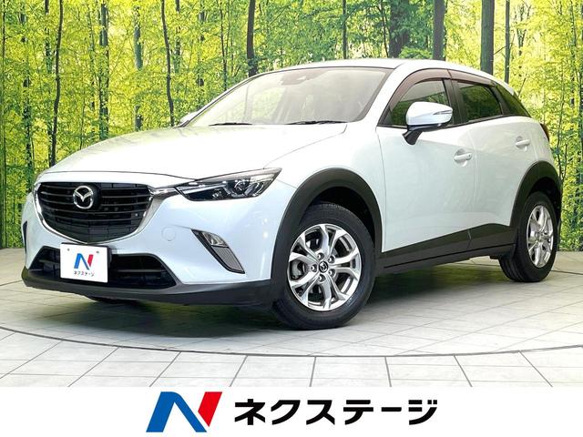 マツダ CX－3 XD [中古] 禁煙車 保証期間あり 3ヶ月 AT