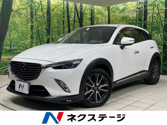 マツダ CX－3 XD ツーリング Lパッケージ [中古] 禁煙車 保証期間あり 3ヶ月 AT