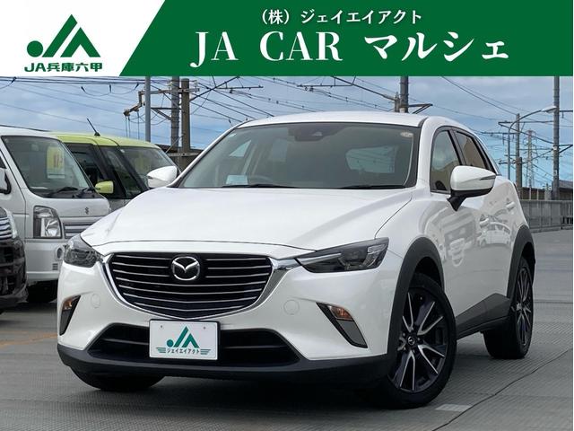 マツダ CX－3 XD プロアクティブ [中古] 禁煙車 保証期間あり 12ヶ月 AT