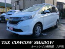 中古車 ミニバン/ワンボックス ホワイト 白色 4WD ガソリン GB6 ホンダ　フリード入荷しました！ 人気車種につきお早めにご検討下さい！！！