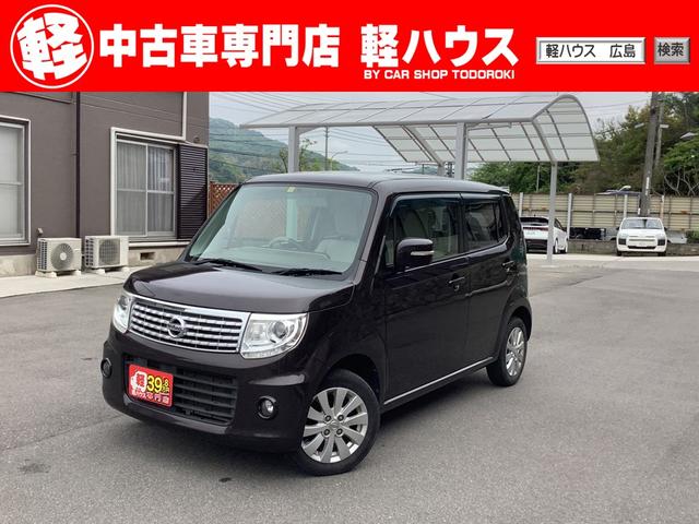 モコ ドルチェX（日産）【中古】 中古車 軽自動車 ブラウン 茶色 2WD ガソリン