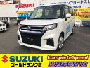 中古車 ミニバン/ワンボックス ホワイト 白色 2WD ハイブリッド MA37S スズキ車販売17〜21年連続西日本1だからできる価格 各グレード色オプションお得に注文可能！全国からオーダーいただいております