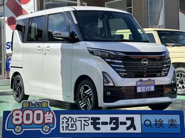 ルークス ハイウェイスター XアーバンクロムプロパイロットED（日産）【中古】 中古車 軽自動車 ホワイト 白色 2WD ハイブリッド