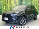 ヤリスクロス Z（トヨタ）【中古】 中古車 SUV・クロカン ブラック 黒色 2WD ガソリン