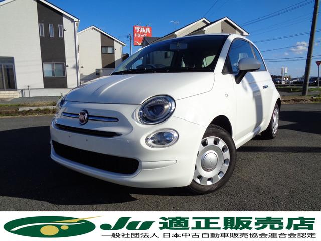 フィアット 500 1．2 ポップ [中古] 保証期間あり 1ヶ月 AT