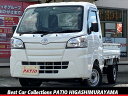 中古車 軽トラック/軽バン ホワイト 白色 2WD ガソリン S500U 事故・修復歴無し ※当店予約制のためお電話をお願い申し上げます