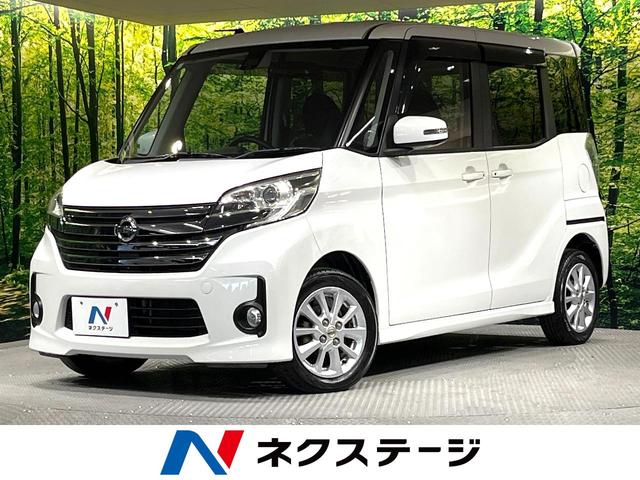 日産 デイズ　ルークス ハイウェイスター X Vセレクション＋セーフティII [中古] 禁煙車 保証期間あり 3ヶ月 AT